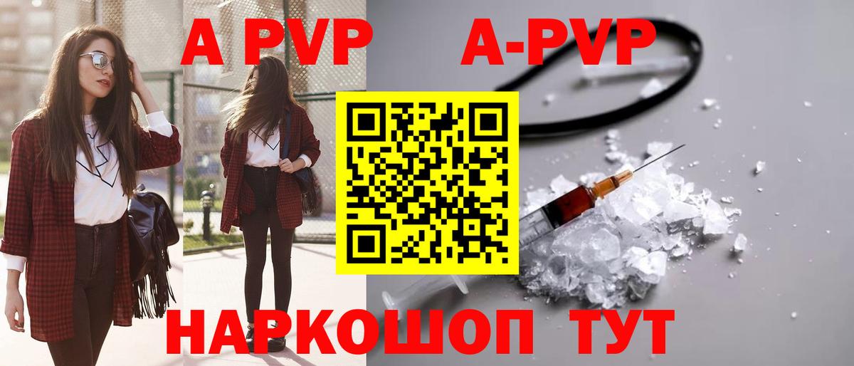 А ПВП VHQ  Alfa_PVP Соль  Чистополь  Альфа ПВП  Вход с VPN 