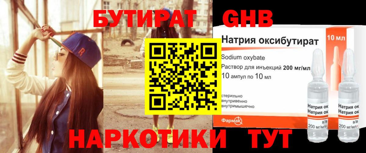 Чистополь  БУТИРАТ BDO  Вход с VPN 