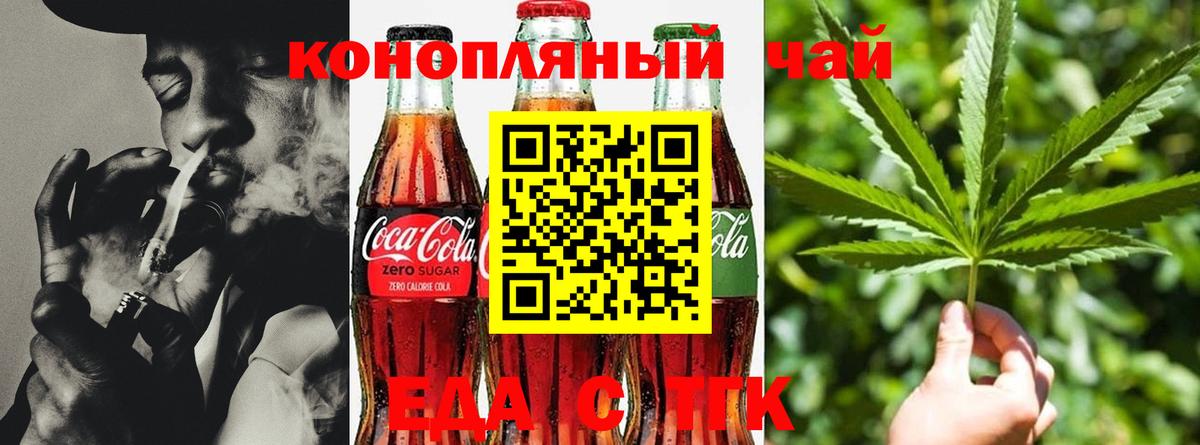 Чистополь  Печенье с ТГК марихуана  Вход с VPN 