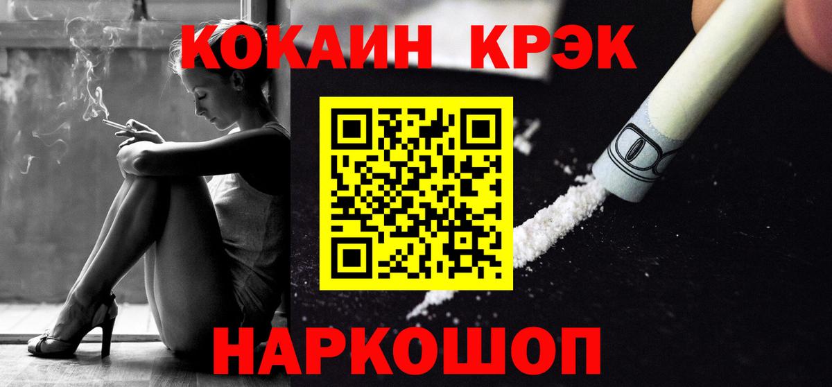 Кокаин Эквадор Чистополь