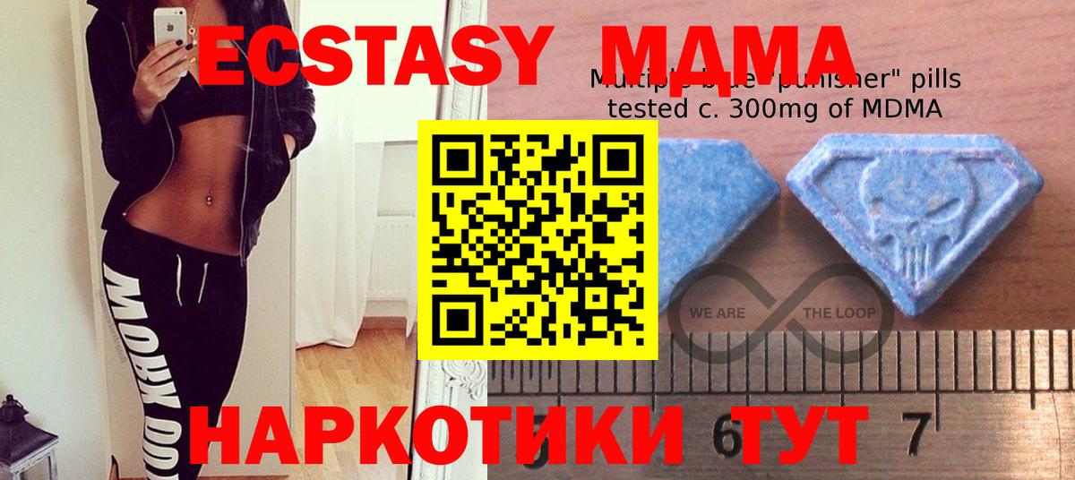 Ecstasy 280 MDMA  Вход с VPN  Чистополь  Экстази Дубай 