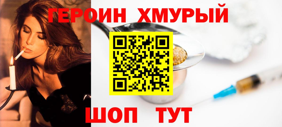 Чистополь  Героин Heroin  Вход с VPN 