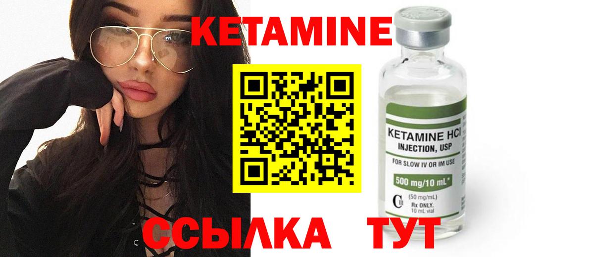Чистополь  КЕТАМИН ketamine  Вход с VPN 