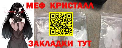 меф Моздок