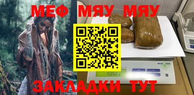 меф Моздок