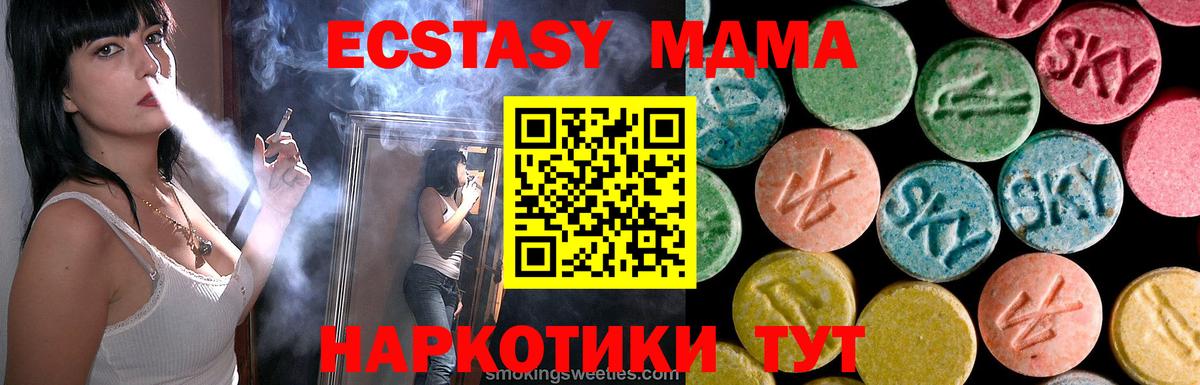 МДМА VHQ  Вход с VPN  Чистополь  МДМА VHQ 