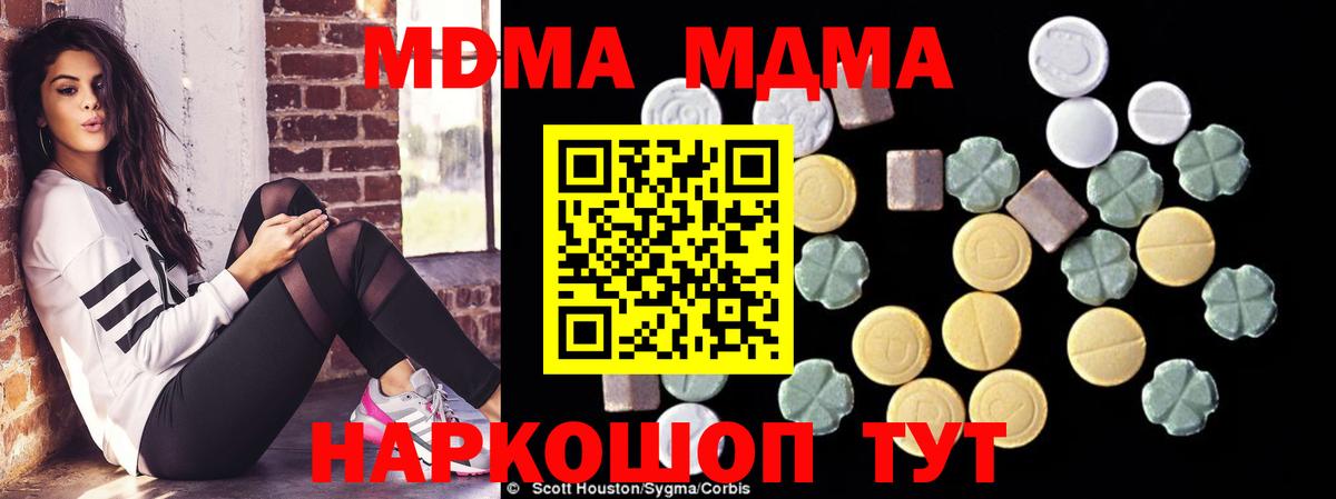 МДМА кристаллы Чистополь