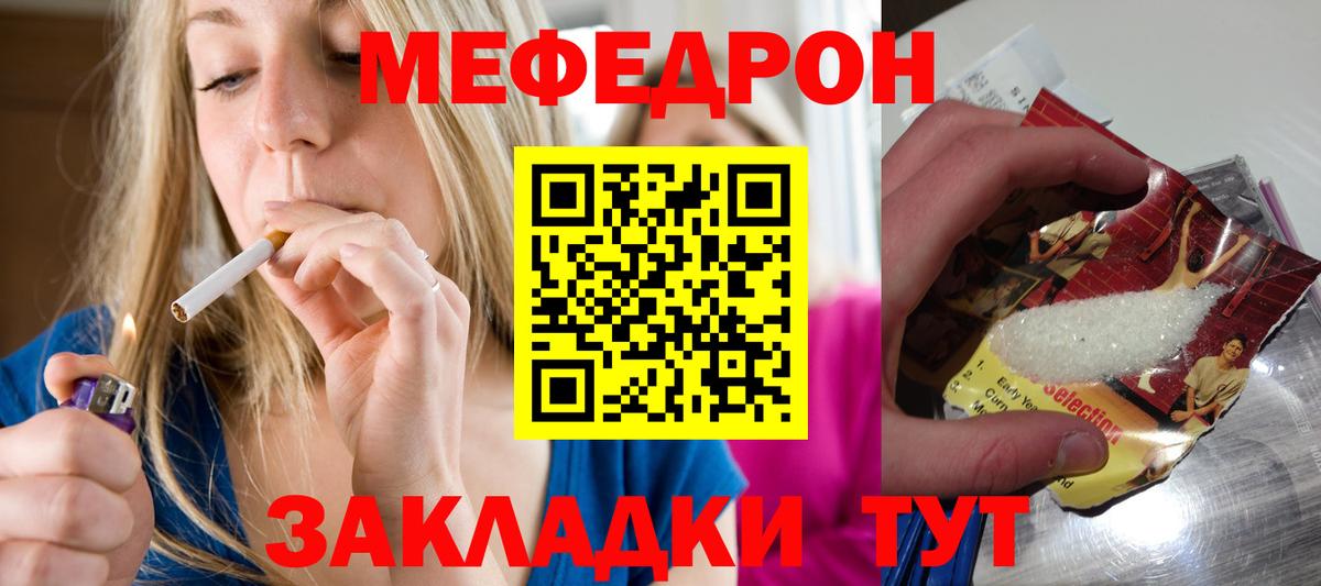 Меф  МЯУ-МЯУ  Вход с VPN  Чистополь  Мефедрон мука  МЕФ VHQ 