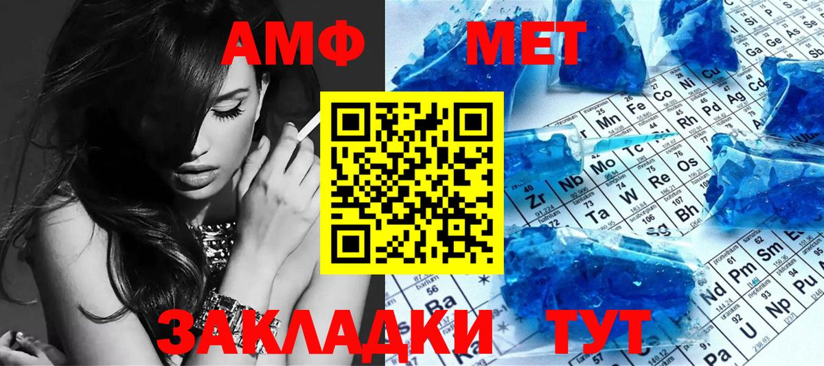 МЕТАМФЕТАМИН мет Чистополь