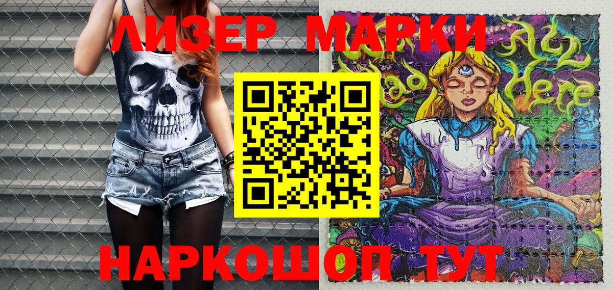 где найти наркотики  Марки N-bome 1,8мг  Вход с VPN  Чистополь 