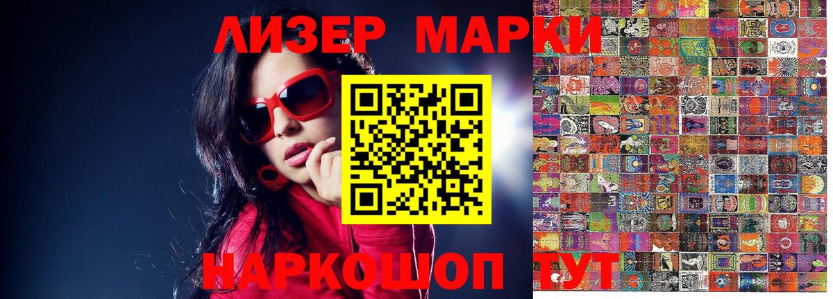 Марки NBOMe 1500мкг Чистополь