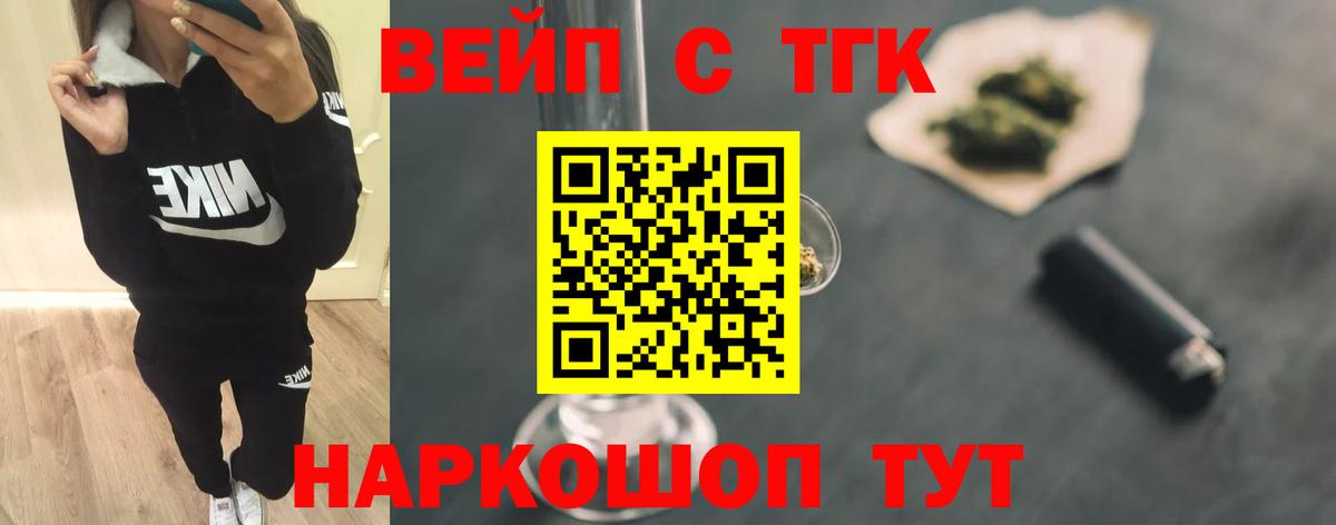 ТГК THC oil  Вход с VPN  Чистополь  ТГК вейп 